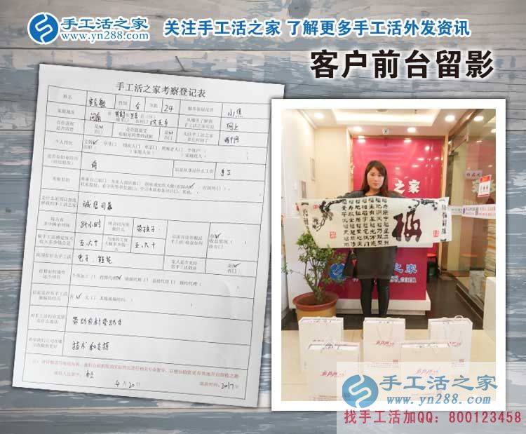 抱著孩子也要創(chuàng)業(yè)！河南開封蘭考縣90后寶媽來預(yù)約手工活代理商