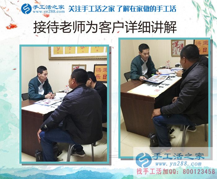 想做加工就捉緊，再晚又漲價啦！山西長治韓先生來為妻子拿活做