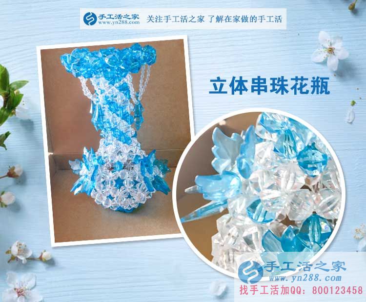手工活之家&mdash;&mdash;立體串珠花瓶