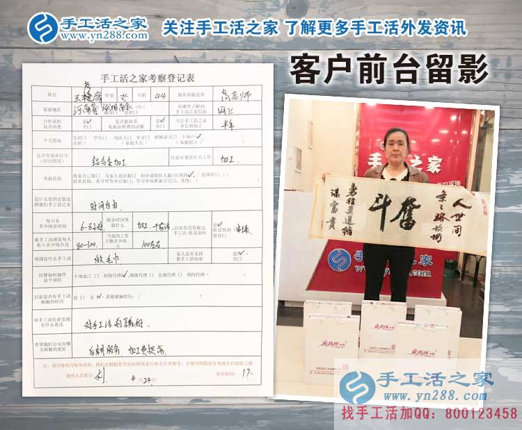  河南濮陽(yáng)南樂(lè)縣想做手工活的村民注意了：王女士來(lái)預(yù)約代理商啦！