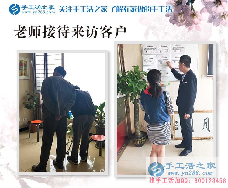 手工活之家外發(fā)加工客戶考察記：留下你的信任，帶走你的財富！