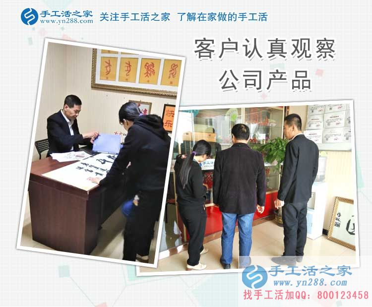 手工活之家外發(fā)加工客戶考察記：留下你的信任，帶走你的財富！