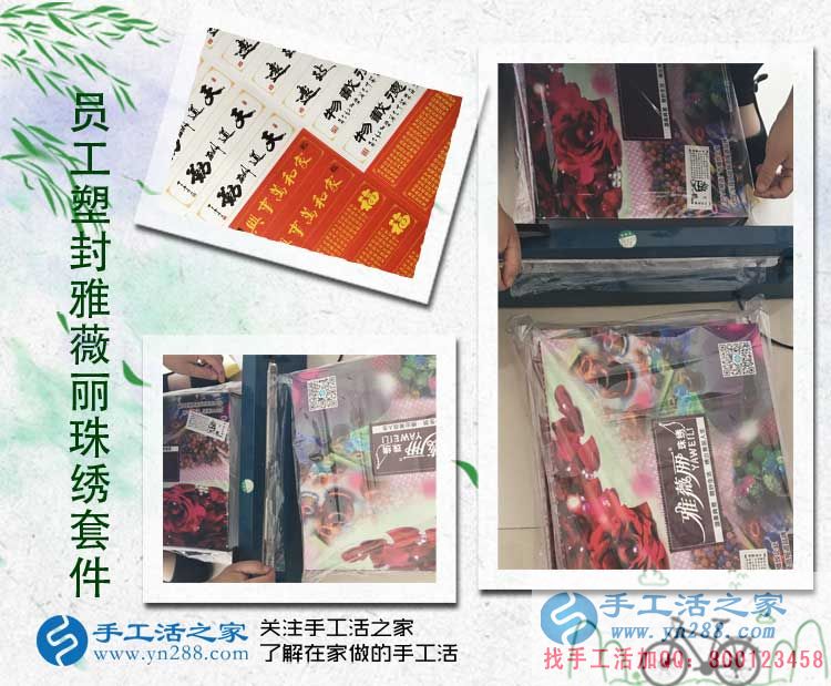 從職業(yè)女性到賢妻良母，山東濟(jì)寧兗州張女士的手工活兼職創(chuàng)業(yè)路