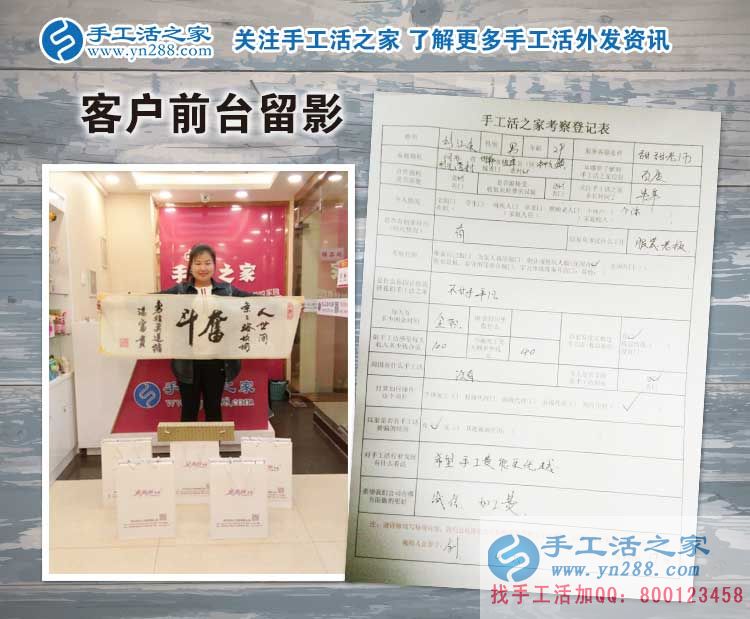 不甘平凡，邯鄲臨漳縣服裝店老板娘來(lái)合作加盟手工活村代理