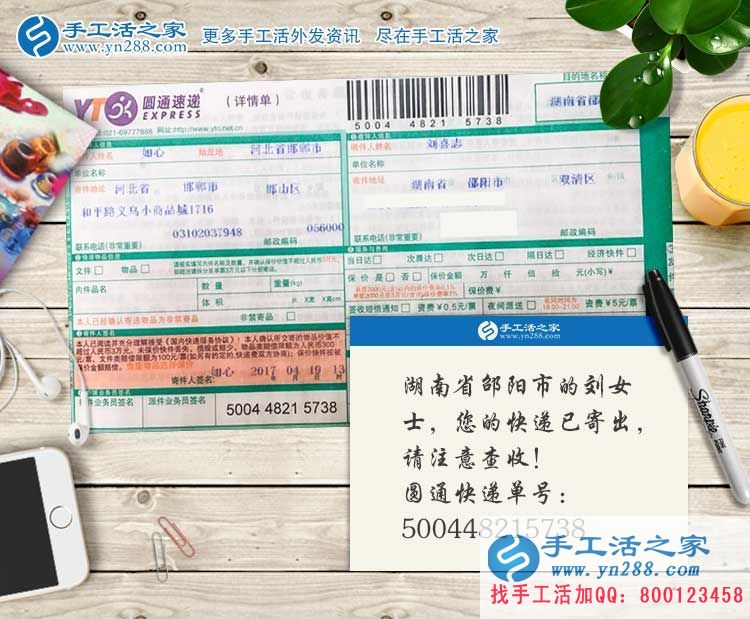 湖南邵陽市劉女士組織小區(qū)家庭婦女做手工活兼職，女人們的事業(yè)