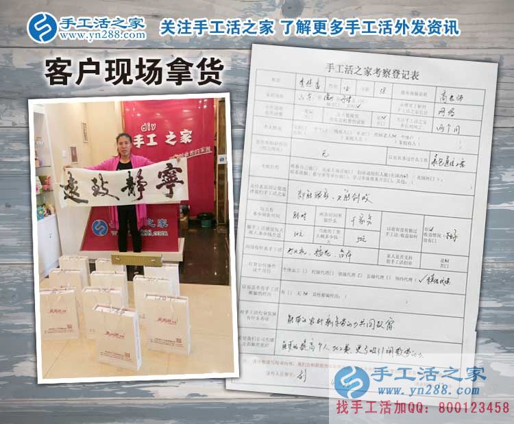 既能顧家又能創(chuàng)收的好項(xiàng)目是什么？山東德州李女士來預(yù)約鎮(zhèn)代理