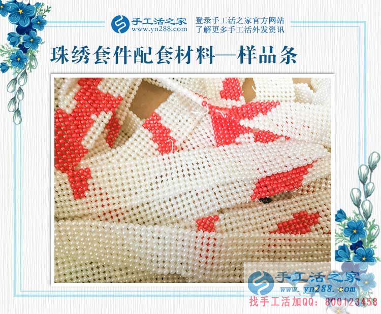 雅薇麗珠繡套件配套材料&mdash;&mdash;樣品條