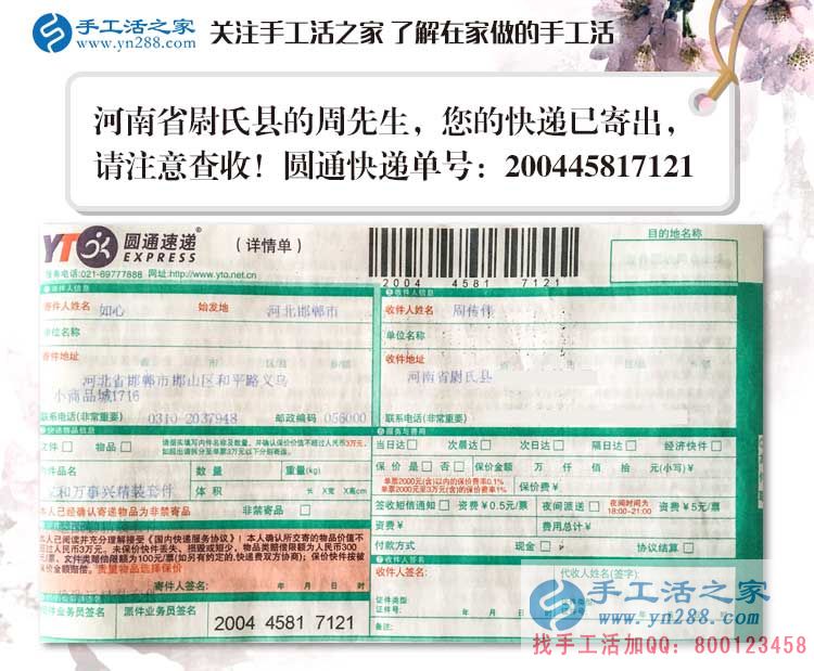 河南尉氏縣村代理周先生：改變命運的不只有知識，還有好項目