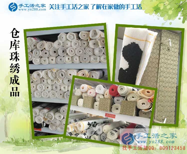 手工活之家&mdash;&mdash;倉(cāng)庫(kù)珠繡成品