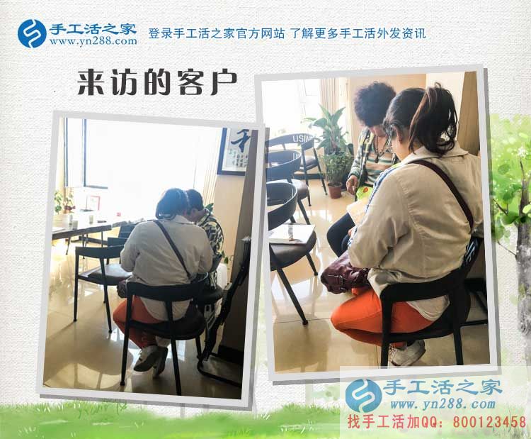 3月29日，雅薇麗珠繡---可以在家做的手工活，手工之家接待考察加工客戶剪影(圖4)