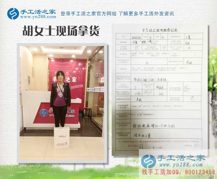 帶著孩子來考察，河南安陽胡女士來手工活之家找到寶媽兼職好項(xiàng)目