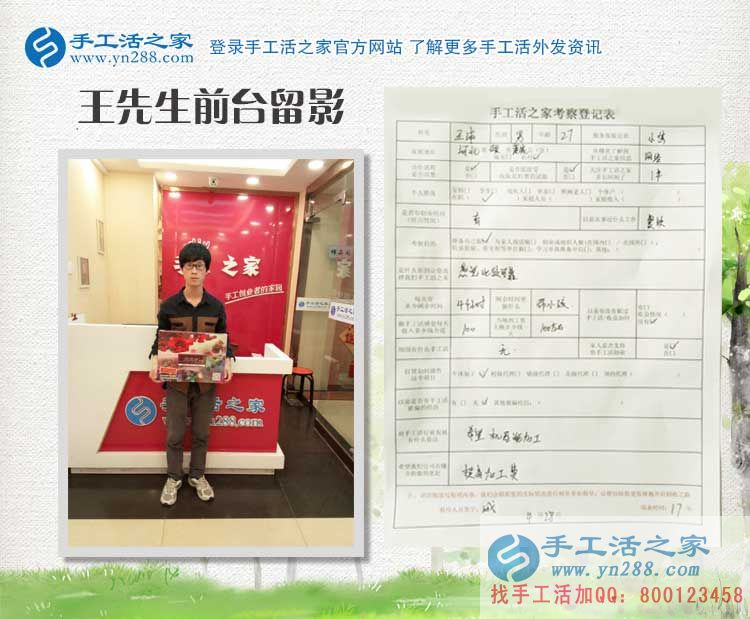 河北石家莊做餐飲工作的帥小伙來(lái)考察合作手工活，寶爸也兼職！