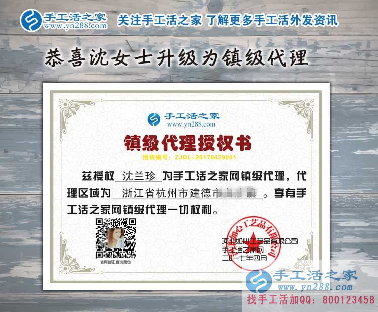 浙江杭州建德市一位美麗媽媽的手工活創(chuàng)業(yè)故事，成功加入鎮(zhèn)代理！