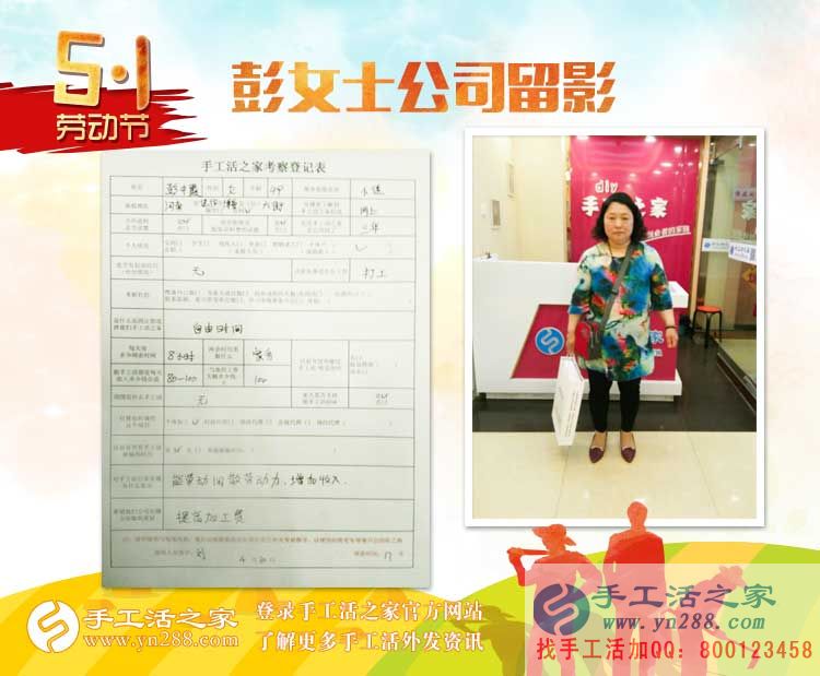 河南焦作兩親戚女士來(lái)考察合作手工活，同樣的愛(ài)好，同樣的選擇