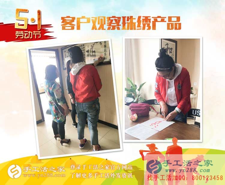 河南焦作兩親戚女士來(lái)考察合作手工活，同樣的愛(ài)好，同樣的選擇