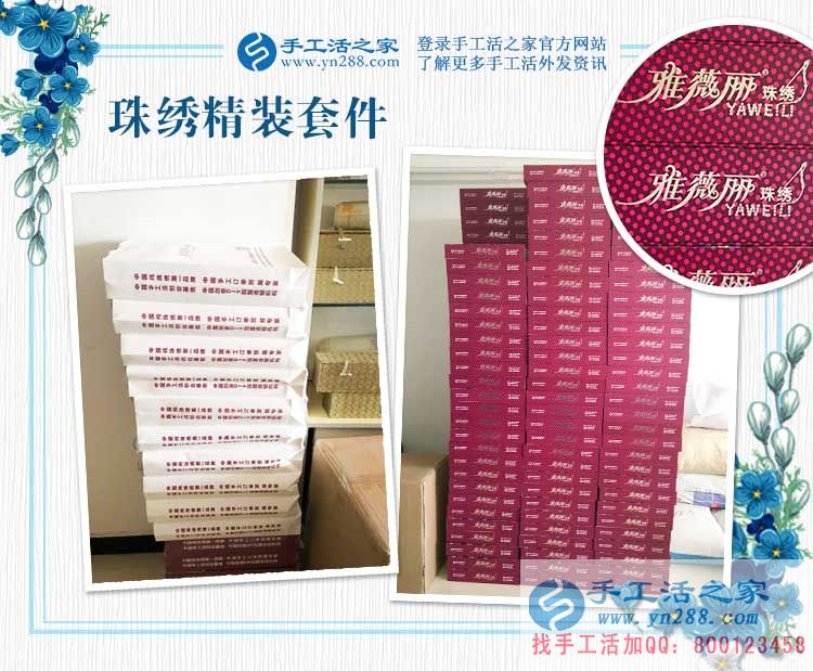 從村代理升級(jí)到鎮(zhèn)代理，湖北荊門牟先生再度合作手工活之家好項(xiàng)目