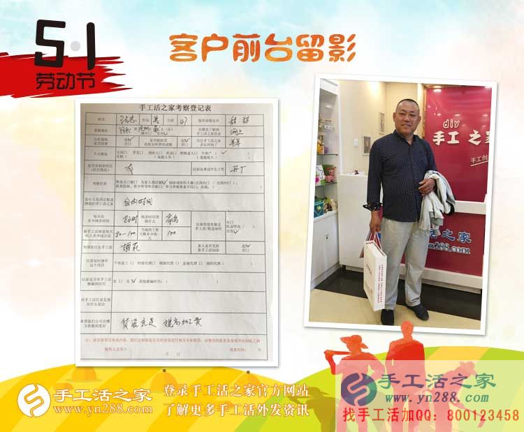 河北滄州獻縣開廠的張先生忙里偷閑來考察，為家人找手工活做