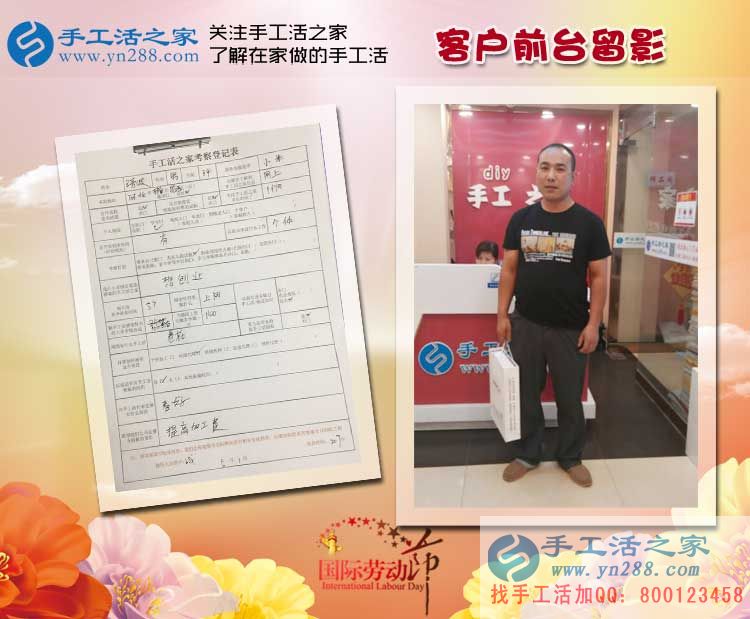 男人30想創(chuàng)業(yè)，河北邢臺臨西縣王先生來考察手工活，目標(biāo)做代理！