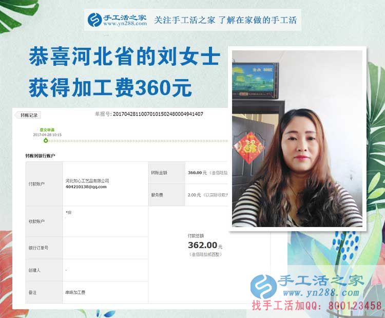  投資少、見效快，環(huán)保又衛(wèi)生，河北邢臺的服裝店老板堅持做手工活兼職外發(fā)加工