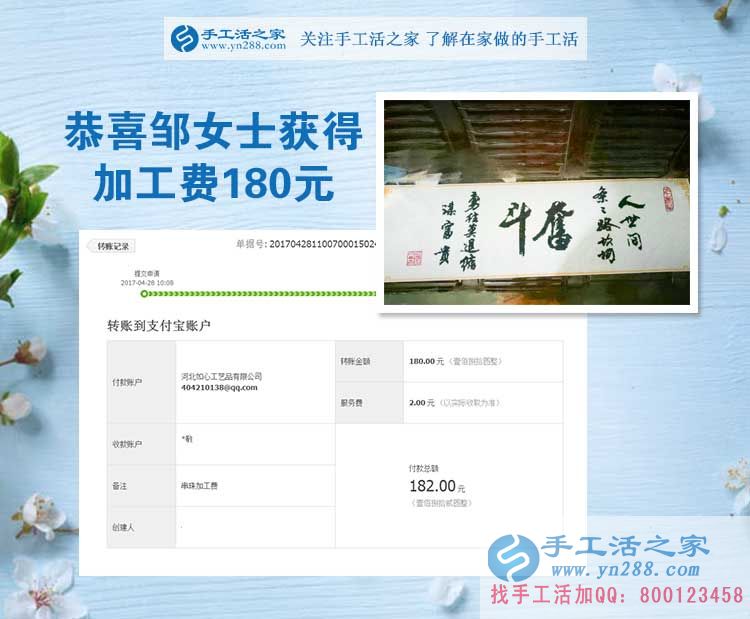 4.29--5.4，這才幾天，貴州省遵義市的鄒女士又寄來(lái)手工活珠繡成品