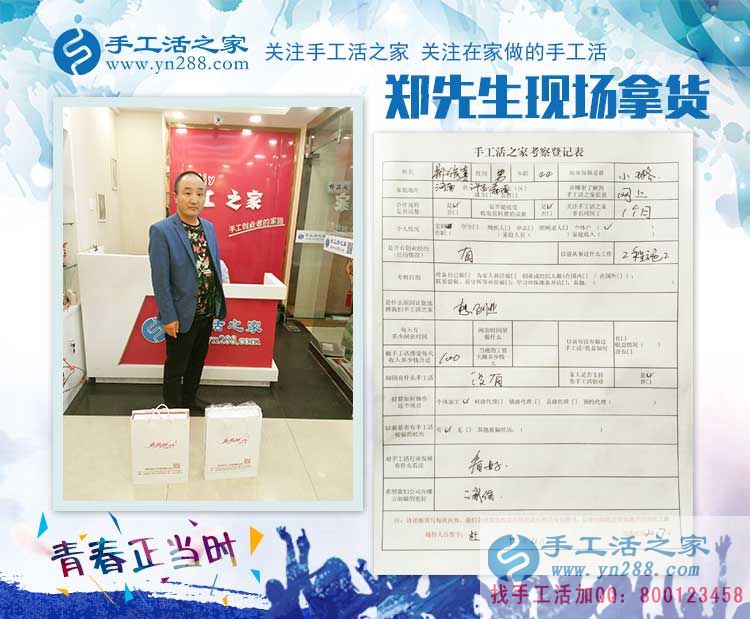 先個(gè)人加工再做代理商，河南許昌鄭先生的手工活項(xiàng)目創(chuàng)業(yè)計(jì)劃