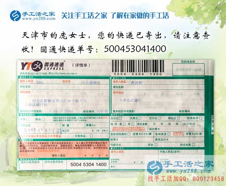 愛美的女孩還在擔(dān)心電腦輻射影響皮膚嗎？天津美女代理手工活創(chuàng)業(yè)