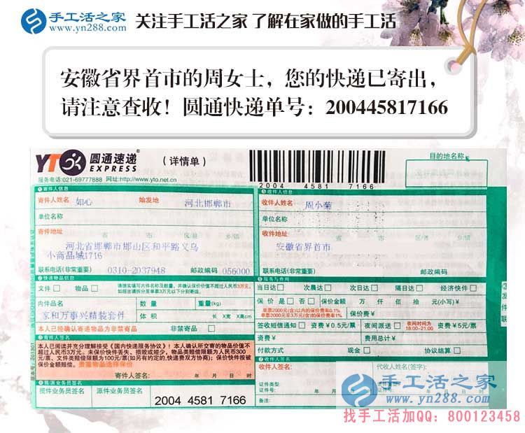 安徽界首市寶媽周女士的手工活兼職故事：孩子是我最大的動(dòng)力！