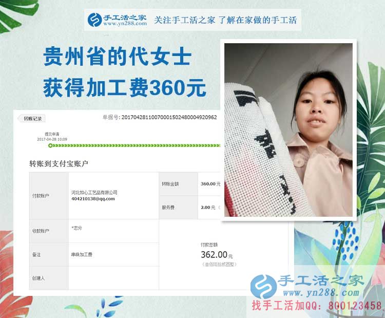  原來的上班族，今天的寶媽，貴州銅仁的代女士一直堅(jiān)持在家做手工活賺錢