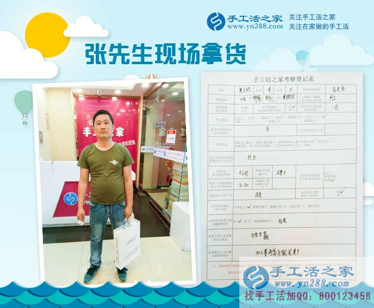 山東聊城陽谷縣：古有武松打猛虎，今有張先生手工活創(chuàng)業(yè)串珠繡