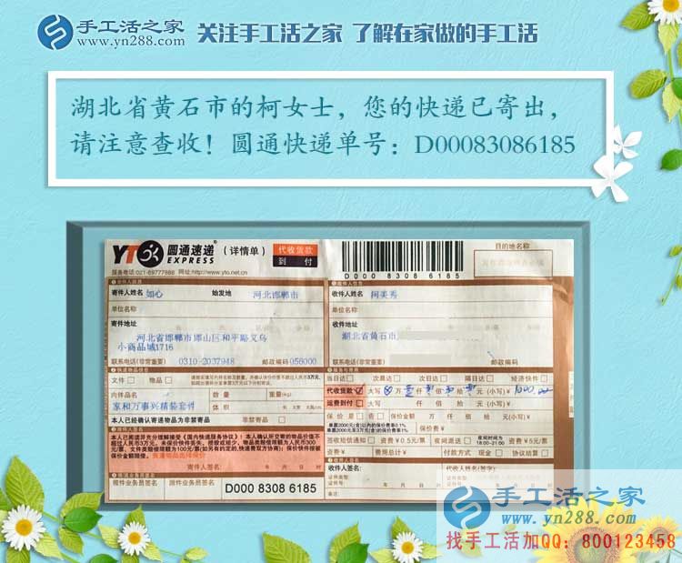  湖北黃石市一位辣媽的手工活兼職記：努力奮斗，創(chuàng)業(yè)路從未停止