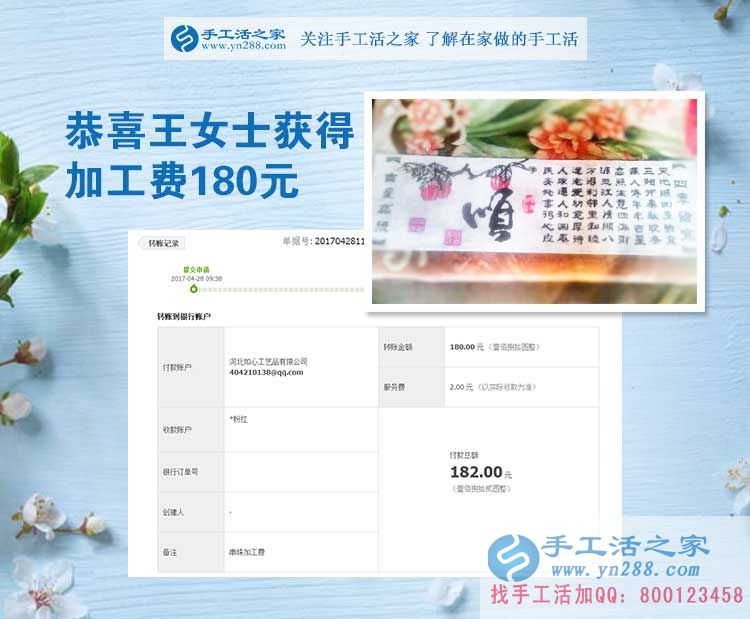  邯鄲本地的全職媽媽王女士，瞞著丈夫一邊照顧孩子，一邊做手工