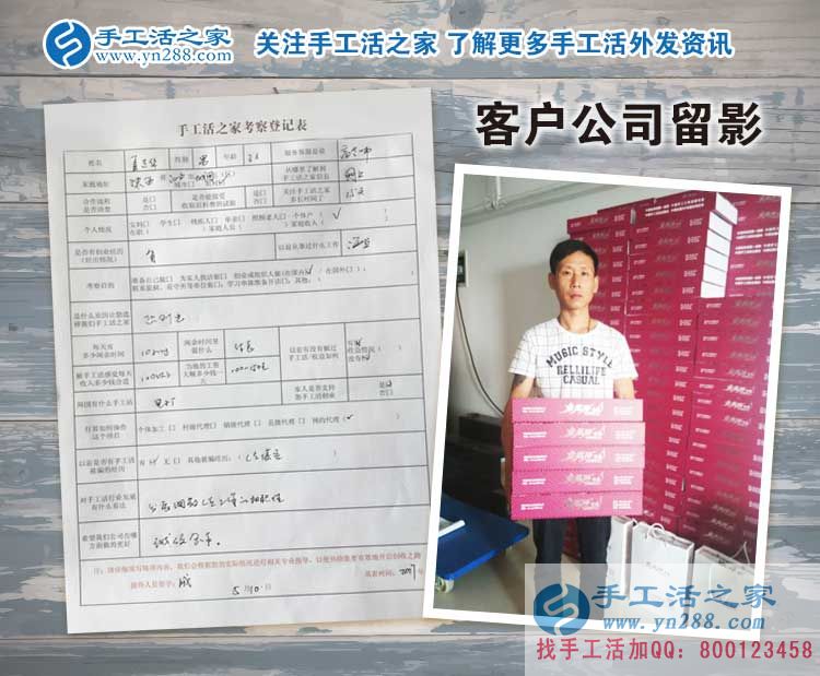  陜西城固縣的無業(yè)村民有福啦！夏先生來代理手工活為大家找活做了