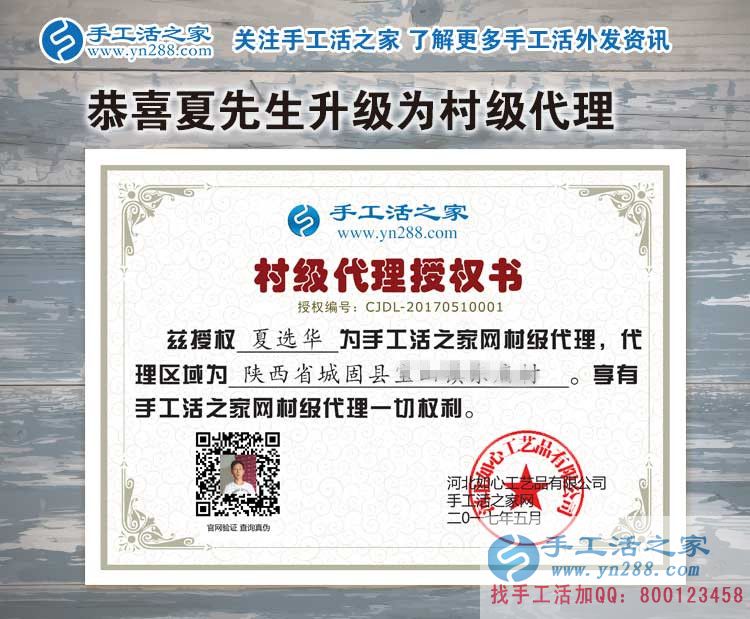 陜西城固縣的無業(yè)村民有福啦！夏先生來代理手工活為大家找活做了