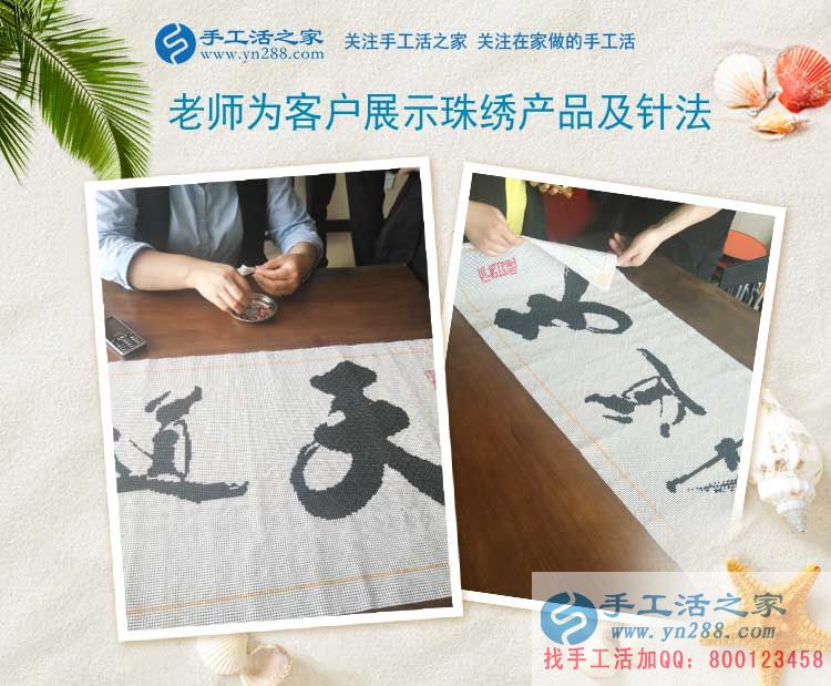 為妻子找手工活做，安徽馬鞍山建材商人武先生來訪手工活之家