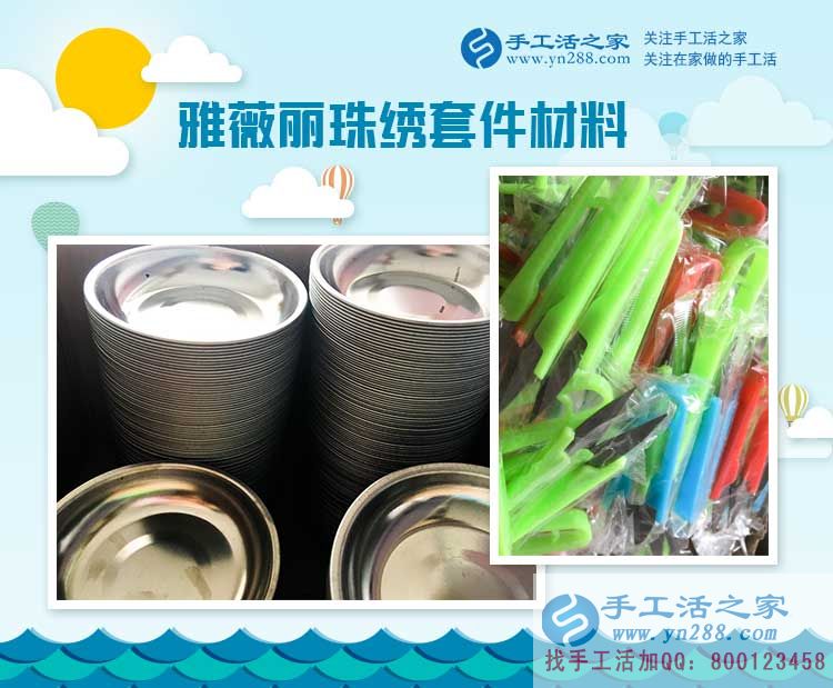 新疆哈密市郭女士邊做水果生意邊做手工活兼職，賺錢女強(qiáng)人