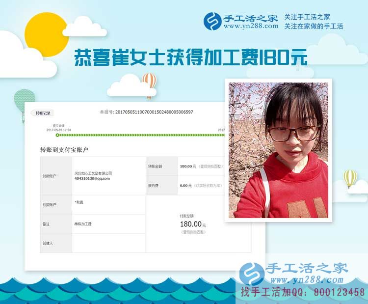  90后寶媽發(fā)威了，山西運城的崔女士照顧家庭之余緊盯手工活項目