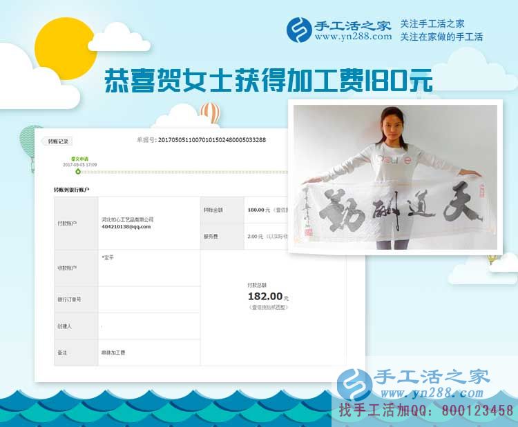  時尚愛美的公司白領四川宜賓賀女士愛上做手工活，愛上珠繡