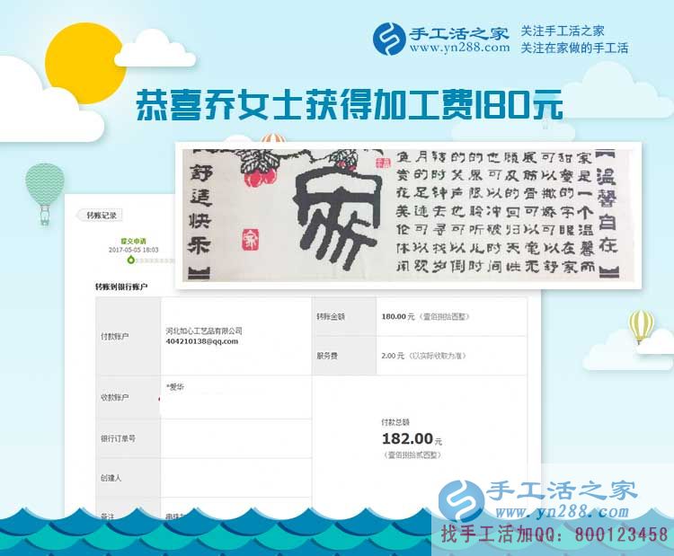  人是靠自己的，不能指望別人。遼寧阜新的喬女士做手工活掙錢補貼家用