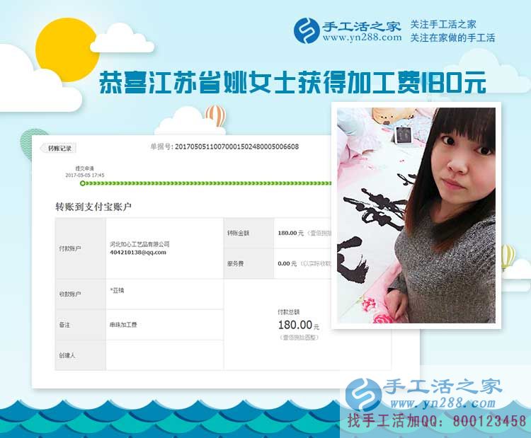 通過做手工，認(rèn)識一個不一樣的自己，江蘇蘇州的姚女士新婚燕爾堅持做珠繡加工