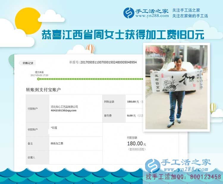  為什么江西南昌的周女士做著生意，還要堅(jiān)持做手工活兼職項(xiàng)目