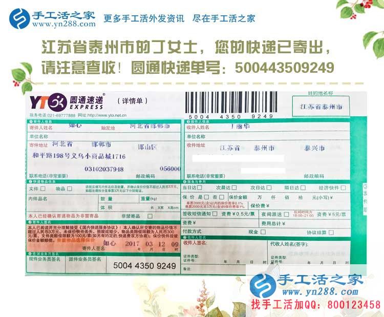江蘇泰州泰興市一位下崗女工的手工活兼職感悟：就業(yè)與重生！