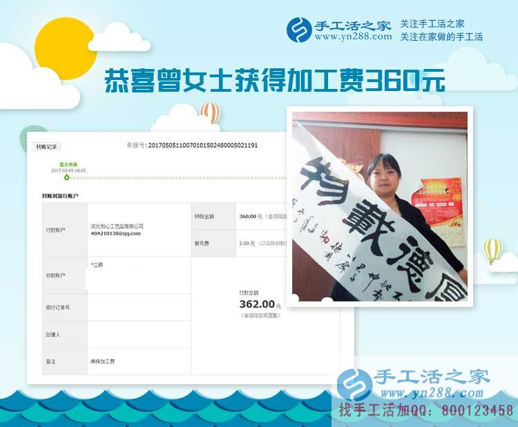  農村大姐四川曾女士用做手工告訴我們，美好生活由雙手創(chuàng)造