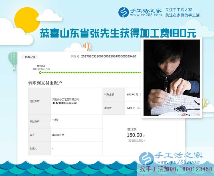  厲害了，山東德州年紀輕輕的張先生一邊上班一邊自己做珠繡手工活掙錢