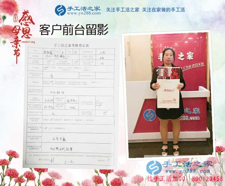 母親節(jié)，媽媽的選擇，河北邢臺郭女士來手工活之家考察合作手工活