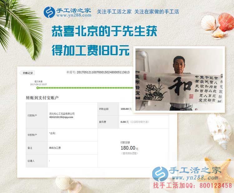 打工在外，也不忘堅持做手工賺錢，農(nóng)民工于先生在北京的兩份收入