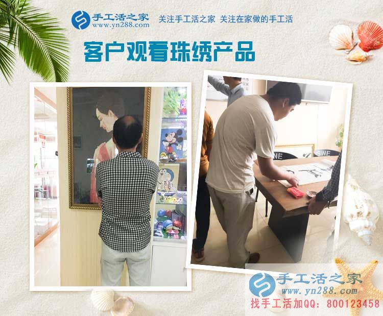 母親節(jié)來為母親找活做，河北邢臺劉先生來到手工活之家考察合作