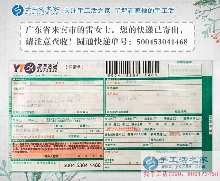 廣東來賓市雷女士總結(jié)家庭主婦做手工活兼職創(chuàng)業(yè)的良好優(yōu)勢