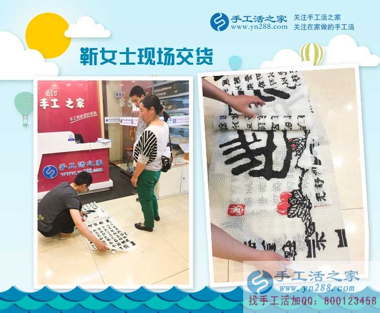 手工活之家老客戶邯鄲本地靳女士來交貨，寶媽兼職創(chuàng)業(yè)好選擇