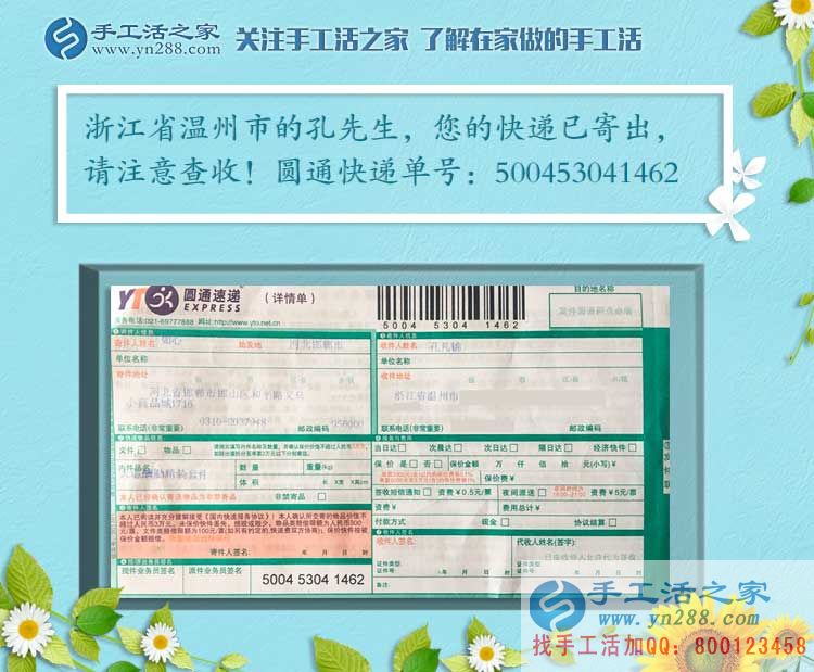 浙江溫州鞋廠打工者孔先生發(fā)現(xiàn)手工活項目好商機，自主創(chuàng)業(yè)當(dāng)老板