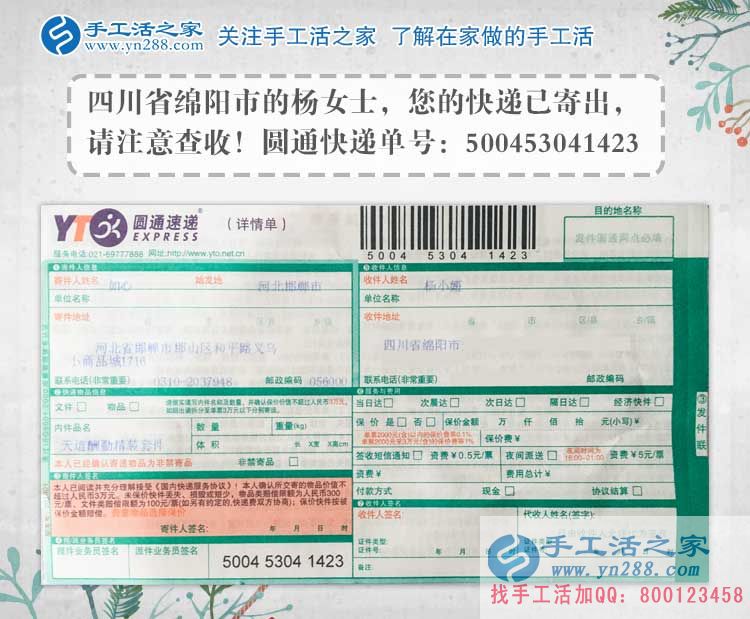 四川綿陽楊女士的手工活兼職創(chuàng)業(yè)分享：從庸庸碌碌到充實(shí)有為！